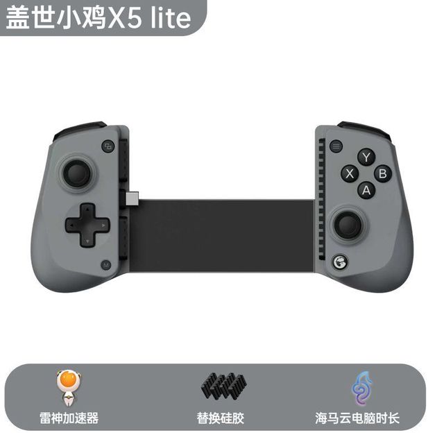 盖世小鸡 X5lite 绝区零 手机游戏手柄 霍尔摇杆