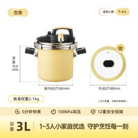 88VIP：kimscook KIMS COOK KCSH-DSAX-3L 316不锈钢压力锅 16cm 黄色