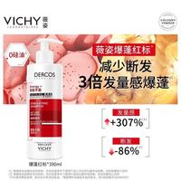 百亿补贴：薇姿 红标390ml洗发水咖啡因生姜蓬松细软塌无硅油洗发水洗头膏露