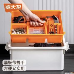禧天龙 工具箱 双层分隔设计 奶白箱 橘红隔板 16L