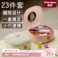 移动端、京东百亿补贴：维简 针线盒家用高质量实用针线包好便携迷你套装高端缝纫宿舍缝补