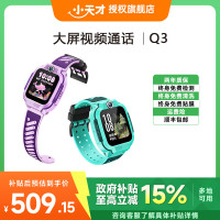 小天才 Q3/U5同款不同色儿童电话手表大屏大电量长续航3-12岁用