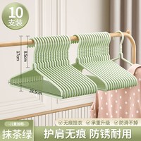 bicoy 儿童款抹茶绿10个装 环保无异味防滑无痕衣架