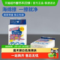 88VIP：乐缔 YW-HMC 魔力擦 纳米海绵擦 白色 5块试用装/10块家庭清洁装/20块超值囤货装
