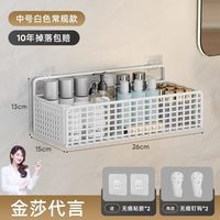 喜家家 X124455 置物架 白色中号⭐常规款 免打孔 碳钢