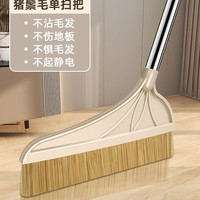 利临 LI-0310 猪鬃软毛扫把 卡其色 单个扫地不粘头发