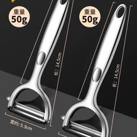 嵘礼 多功能削皮刀 刮皮器 厨房家用 竖款 平口+锯齿 2个装