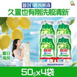 Downy 碧浪 洗衣原液 50ml*4袋