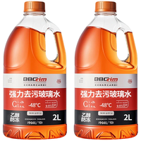 轩之梦 玻璃水2L装强力去污去油膜冬季乙醇防冻四季通用清洁防雨镀膜养护