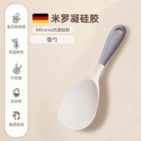 嵘礼 硅胶长柄汤勺 大号 白灰色 耐高温 不起泡