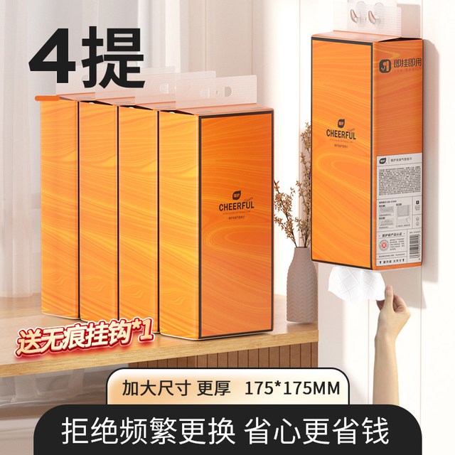 植护 ZhiHu 植护 悦色橙系列 抽纸 4层320抽8包(175*175mm)