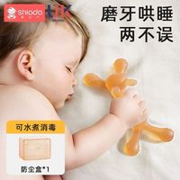 百亿补贴：新安代 兔子婴儿磨牙棒食品级牙胶口欲期防吃手硅胶玩具可水煮神器