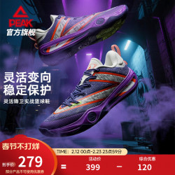 匹克 态极幻驹3.0篮球鞋男鞋冬季新品稳定实战专业球鞋低帮透气运动鞋