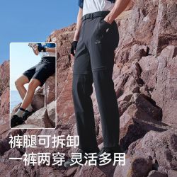 伯希和 高弹耐磨男款防水长裤 11421415