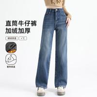 热风 水洗复古韩系休闲裤加绒牛仔裤秋冬款女款加厚保暖舒适通勤长裤