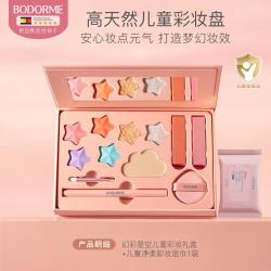贝德美 幻彩星空儿童彩妆礼盒套装女孩生日礼物化妆品