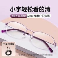 夕阳红 高清防蓝光时尚显年轻超轻老花镜女款