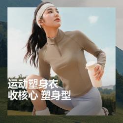 蕉下 新款速干运动塑身衣半拉链高弹速干衣修身长袖上衣