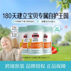 斯维诗 儿童复合维生素咀嚼片60片*3瓶