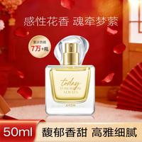 雅芳 今日女士淡香水 EDT 50ml