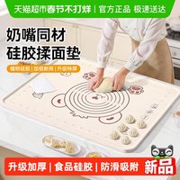 88VIP：益伟 揉面垫食品级家用加厚硅胶擀面和面板防滑垫子加大号厨房案板烘焙