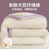 雅鹿 抑菌大豆纤维被子秋冬被加厚夏凉被春秋被空调被宿舍四季通用被芯