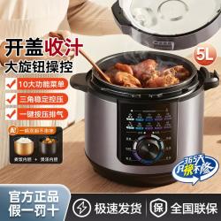 美的 MY-YL50X3-102R 电压力锅 5L