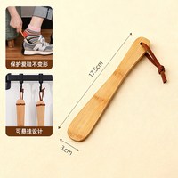足之有道 楠竹鞋拔子 短柄 家用便携穿鞋神器 老人孕妇适用