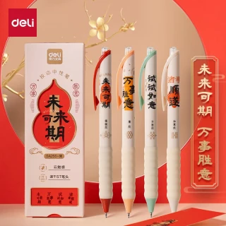 得力 中性笔金榜题名备考中高考st头刷题笔学生专用