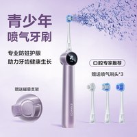 锐舞 儿童电动牙刷喷气式青少年6到15岁自动防蛀2026新款软毛礼盒