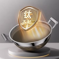 辣小娘 钛0涂层不粘锅大炒锅家用304不锈钢双耳炒菜锅专用特大号