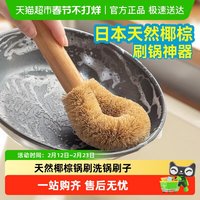 88VIP：Little seal 小海豹Q89锅刷250515 长柄椰棕锅碟碗刷 巧克力色/军绿色/天蓝色 中号 剑麻刷柄 便携