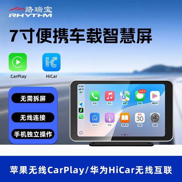 华为 Hicar 无线CarPlay行车记录仪车载智慧屏导航一体