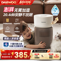 大宇 无雾加湿器卧室客厅孕妇婴儿抑菌4L大容量低噪PH07