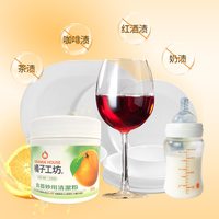 橘子工坊 台湾橘子工坊除垢茶具水壶咖啡渍紫砂壶衣物清洗家用多功能清洁粉