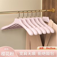 法洁诺 sl-50006 防滑无痕塑料衣架 女款樱花粉 5个