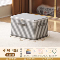 友纳 带密码锁收纳箱 80L 灰条纹 可折叠 家用衣柜整理神器