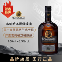Bunnahabhain 苏格兰 泥煤续曲 单一麦芽威士忌 46.3%vol 700ml
