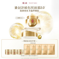 羽西 鎏菁赋原紧塑乳霜 50ml另赠送15ml*3