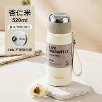 泰福高 T1552 保温杯 520ml 杏仁米