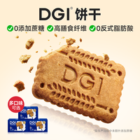DGI 饼干代餐全麦粗粮180g