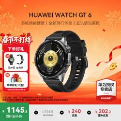 华为 WATCH GT 6 智能手表 46mm 雅丹黑 氟橡胶表带（北斗、GPS、血氧）