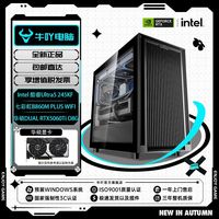 百亿补贴：英特尔 KOTIN 京天 i5-12400F、RTX4070Super、B760M WIFI、16GB、512GB）主机