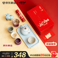 苏氏陶瓷 丨京红运马年新年 五大名窑圆满茶具礼盒套装