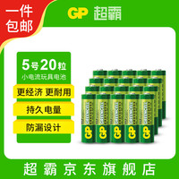 超霸 5号电池20粒五号碳性干电池适用于耳温枪/血氧仪/血压计/血糖仪/鼠标等5号/AA/R6P单件包邮