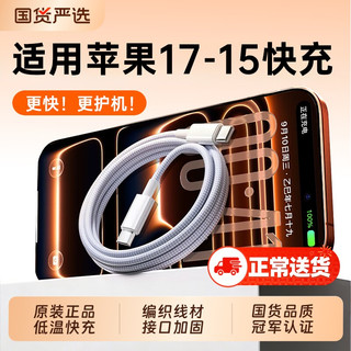  皓轩 45W快充 数据线+快充头+车载Carplay