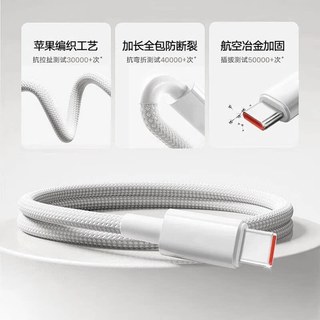 皓轩 45W快充 数据线+快充头+车载Carplay
