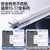  皓轩 PD30W快充 苹果充电线
