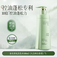 FIVE CEREAL'S 洗发水控油蓬松氨基酸去屑止痒洗头膏露留香柔顺品牌正品官方男女