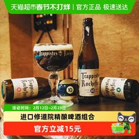 移动端：罗斯福 啤酒组合装